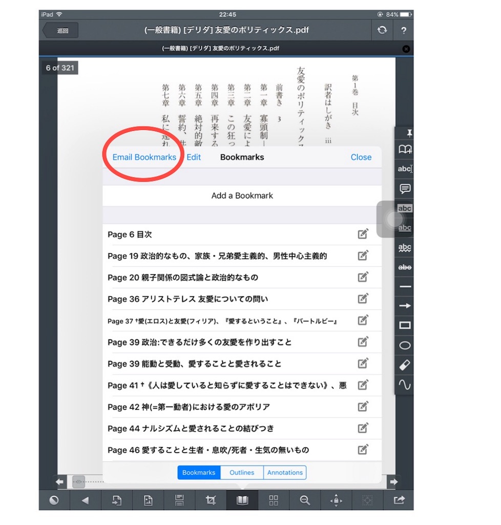 学者たちを駁して