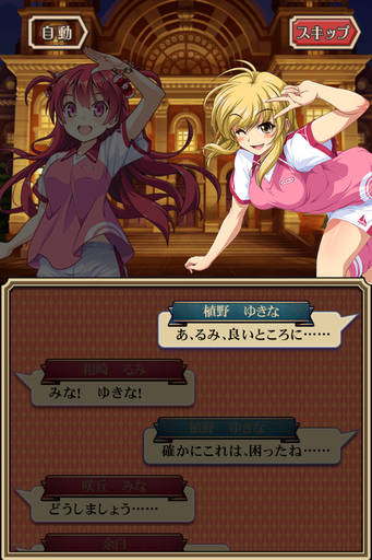 チミマルblog 第25回 イベント紹介 帝都疾走 蹴球娘 ちみまる ぶろぐ