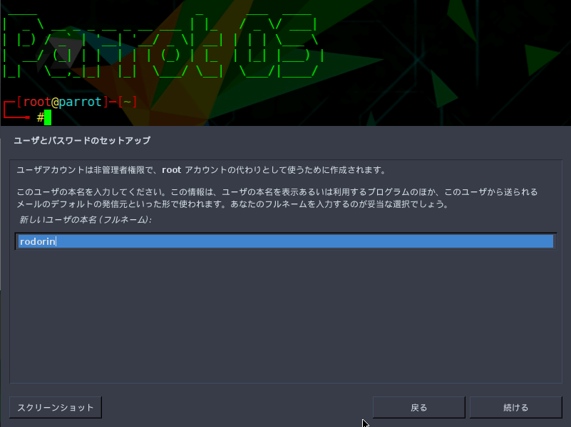 f:id:rodorinrin:20201118092155p:plain