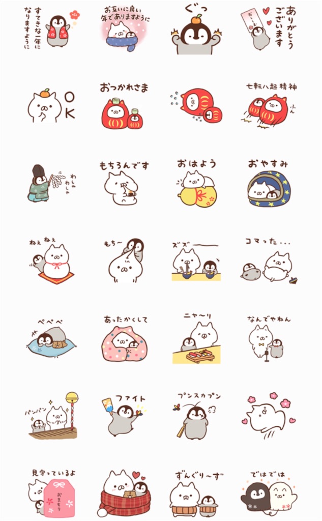 ねこぺん お年玉付きlineスタンプが発売されたよ ロディのほのぼのねこぺん広場