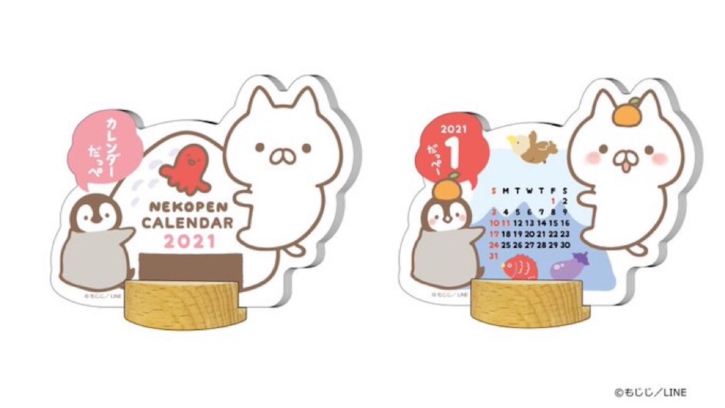 ねこぺん 21年用ダイカットカレンダーが登場 ロディのほのぼのねこぺん広場