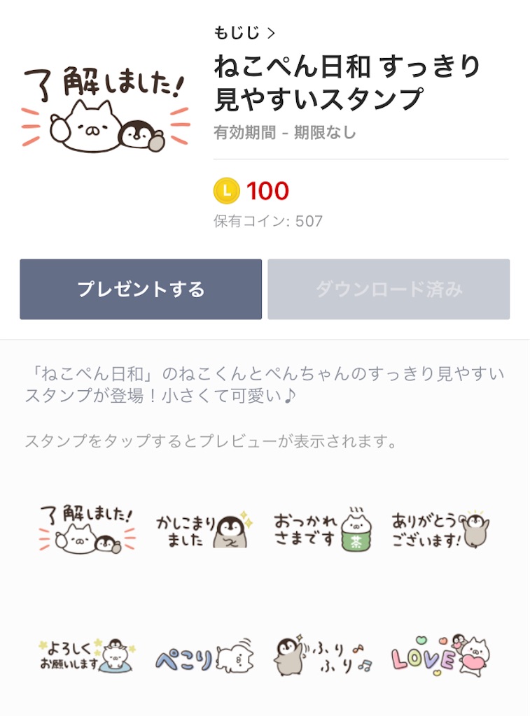 ねこぺん すっきり見やすいlineスタンプが登場 ロディのほのぼのねこぺん広場 ねこぺん すっきり見やすいlineスタンプが登場 ロディのほのぼのねこぺん広場