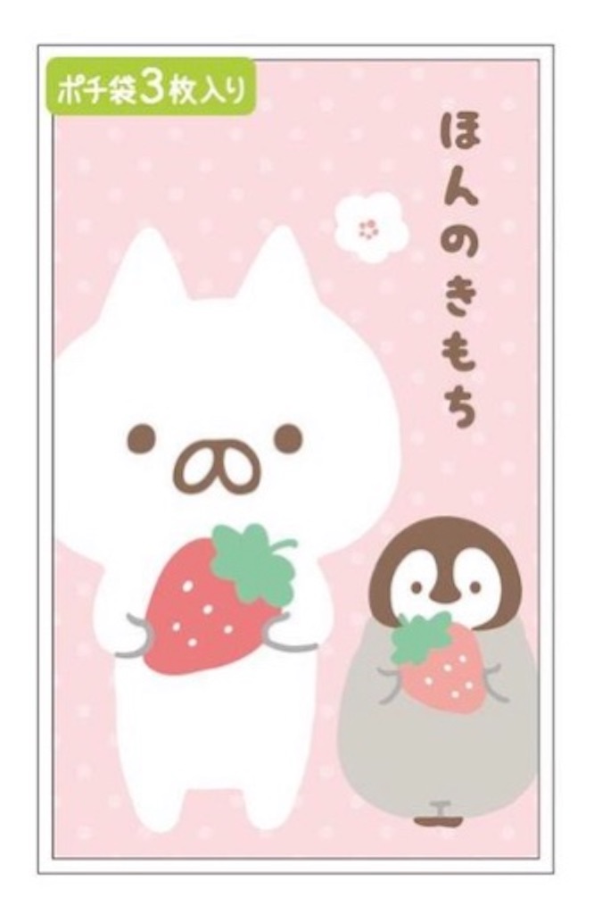ねこぺん 年冬デザインのグッズがまたまた登場 ロディのほのぼのねこぺん広場