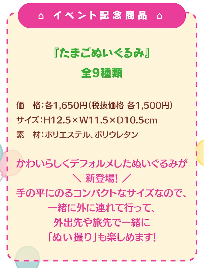 ねこぺん イベント Lineクリエイターズハウスの詳細をまとめたよ ロディのほのぼのねこぺん広場