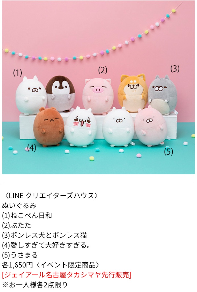 ねこぺん イベント Lineクリエイターズハウスの詳細をまとめたよ ロディのほのぼのねこぺん広場