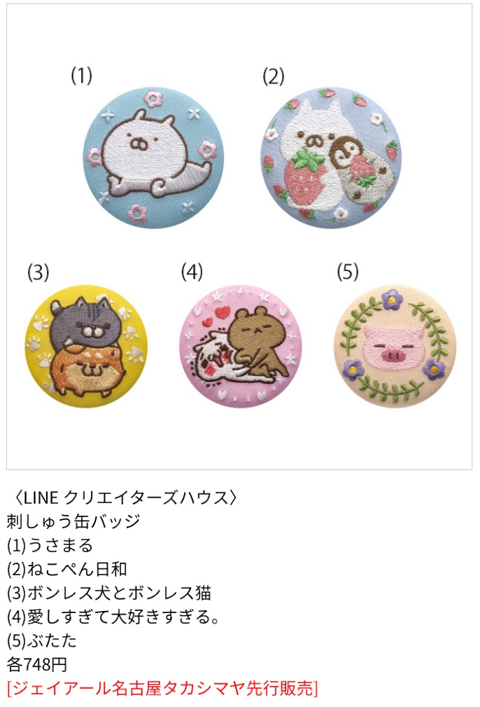 ねこぺん イベント Lineクリエイターズハウスの詳細をまとめたよ ロディのほのぼのねこぺん広場