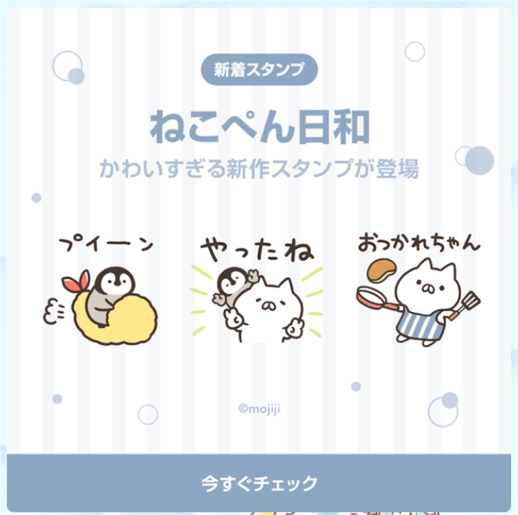 ねこぺん 家族で使えるlineスタンプの第二弾が登場 ロディのほのぼのねこぺん広場