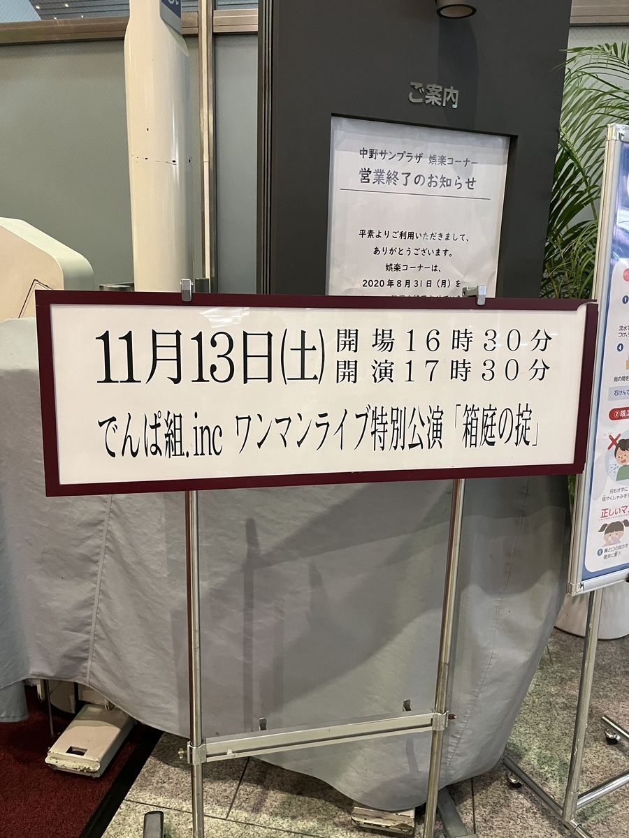 f:id:rofurock:20211127230553j:plain