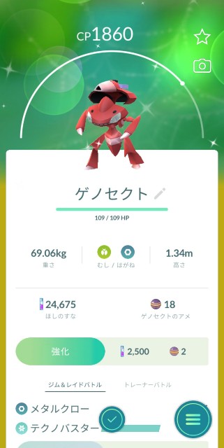 色違いゲノセクト ポケモンGO図鑑】ゲノセクト(アクアカセット)の色違い・入手方法