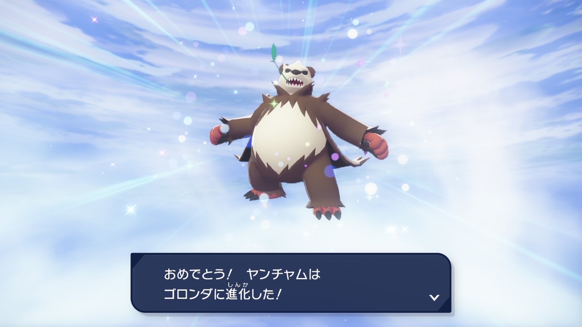 ヤンチャム 色 違い