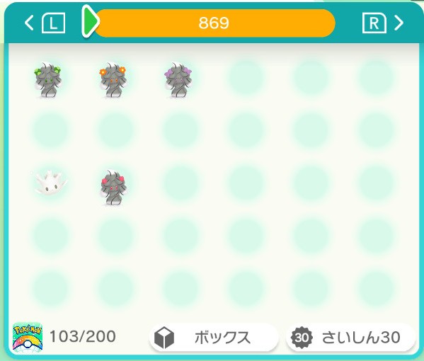 色違いマホイップを完全コンプリートするんだよ！（63種+キョダイ