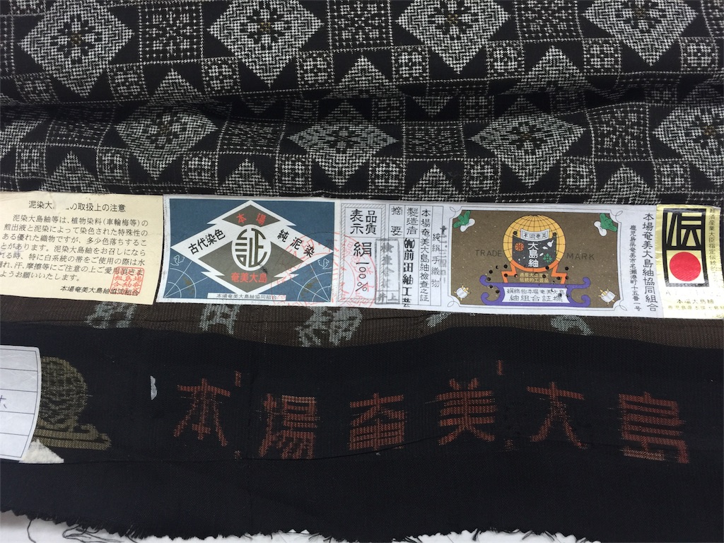 f:id:rois-tailor:20170523192732j:image