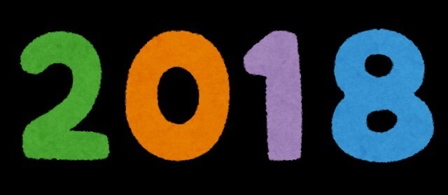f:id:rojoblanco:20180102184200j:plain