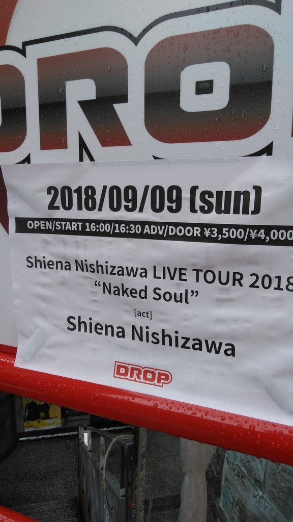 f:id:rojoblanco:20180909151331j:plain f:id:rojoblanco:20180909151331j:plain