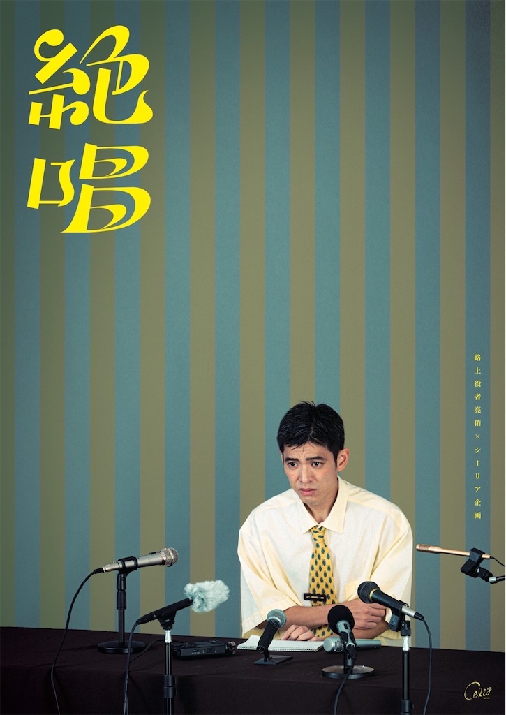 f:id:rojoyakusha:20231110104721j:image