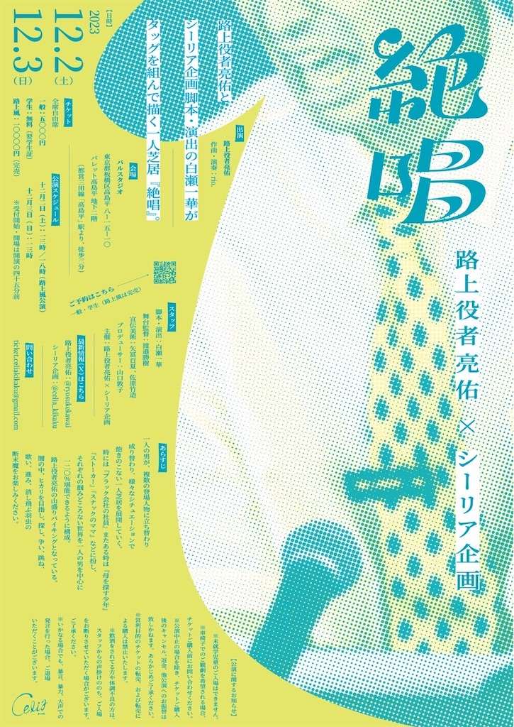 f:id:rojoyakusha:20231110104724j:image