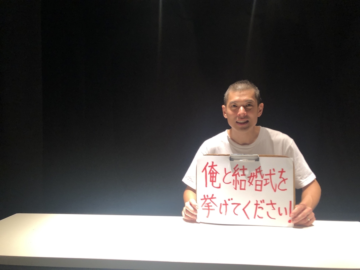 本番後の髪がなくなった路上役者亮佑