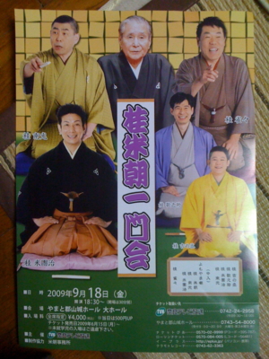 f:id:rokaz:20090919020237j:image