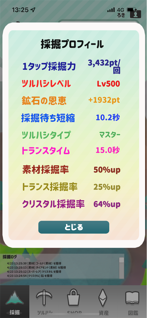 f:id:roki_ex:20220423134004p:image f:id:roki_ex:20220423134004p:image