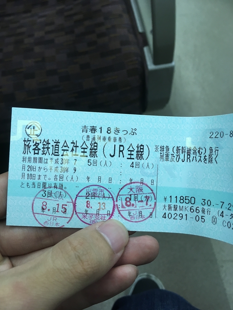 f:id:rokiroki235:20180902210035j:plain f:id:rokiroki235:20180902210035j:plain