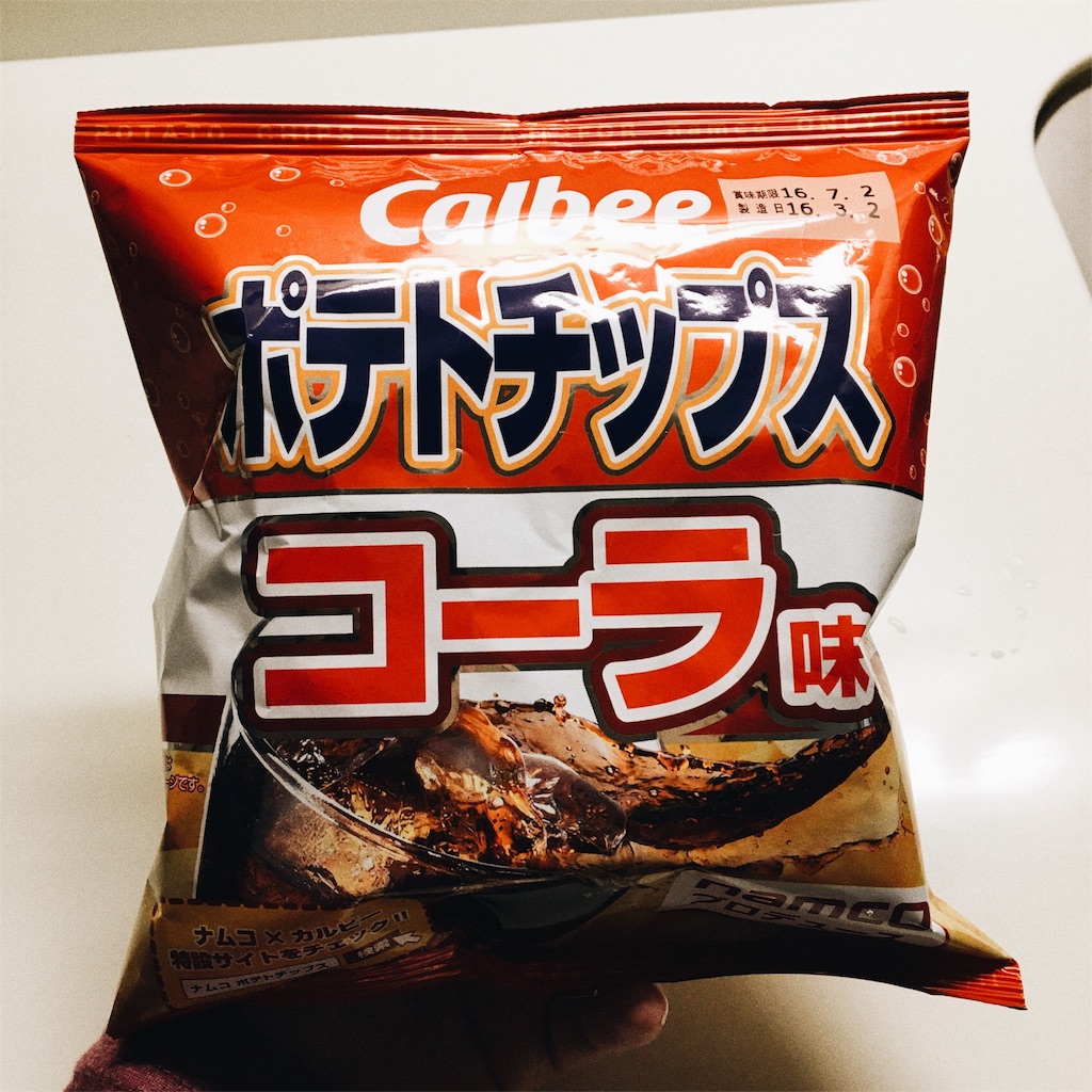 コーラ味のポテチ ポテチ味のコーラ 髄脳