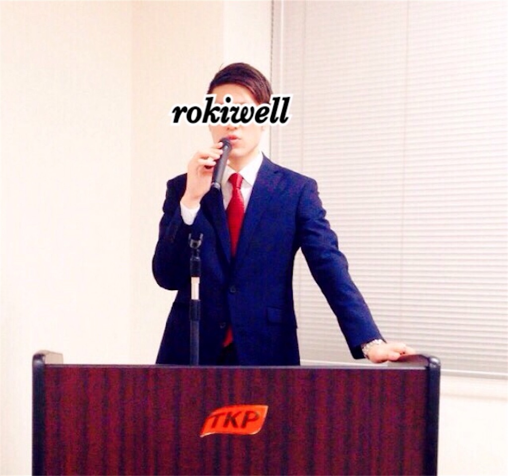 f:id:rokiwell:20180815090530j:image f:id:rokiwell:20180815090530j:image