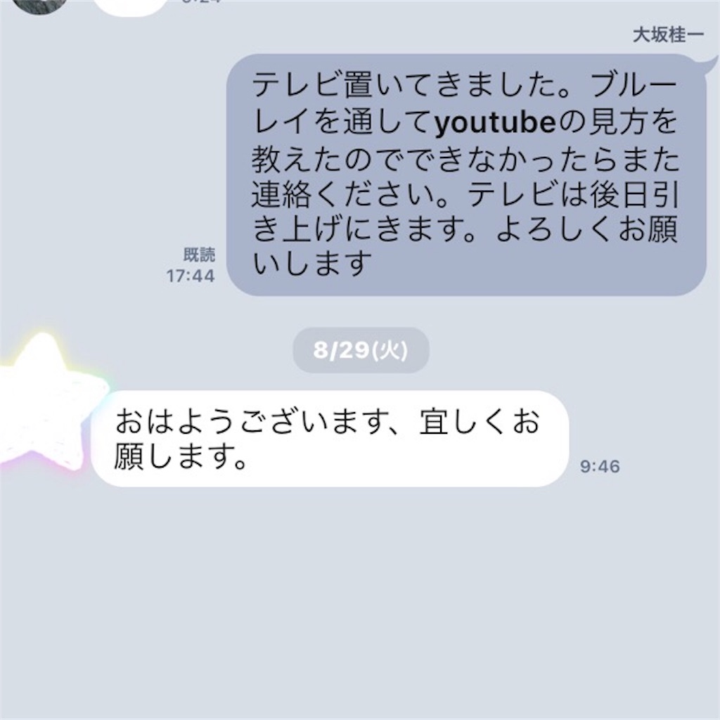f:id:rokkoyuko:20170924112121j:plain