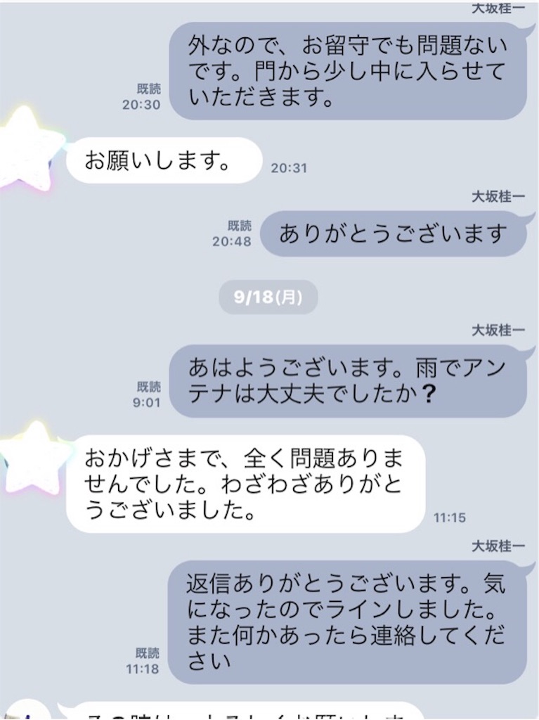 f:id:rokkoyuko:20170924112124j:plain