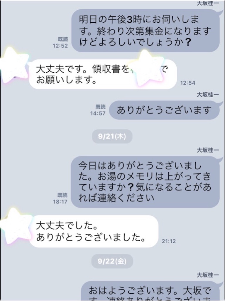 f:id:rokkoyuko:20170924112127j:plain