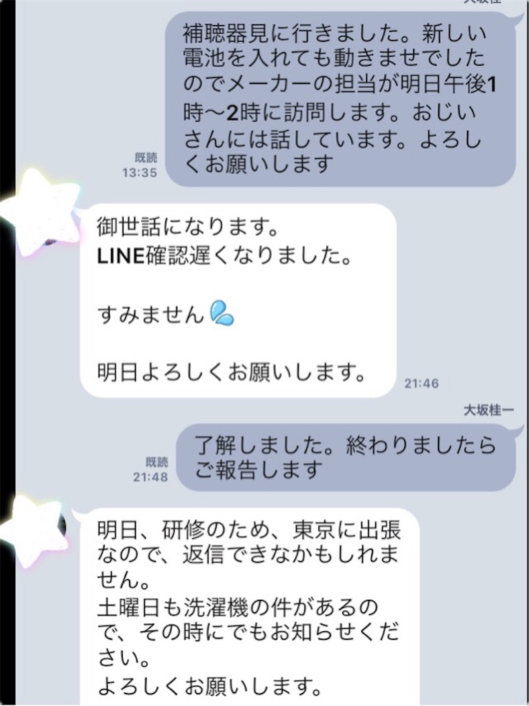 f:id:rokkoyuko:20170924112130j:plain