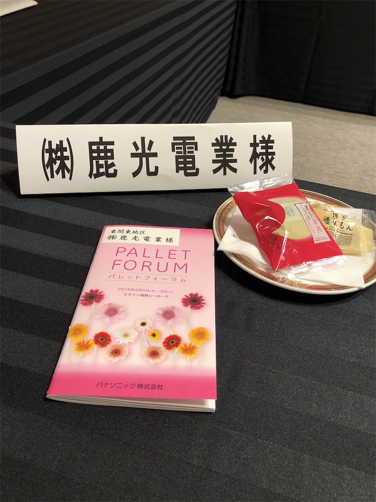 f:id:rokkoyuko:20180307174953j:plain