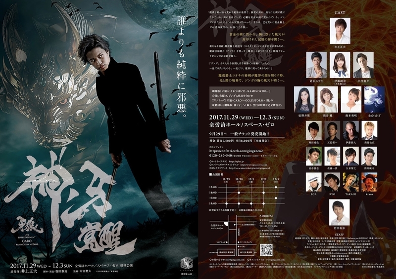 銀岩塩vol 2 Live Entertainment 牙狼 Garo 神ノ牙 覚醒 Zephyrs