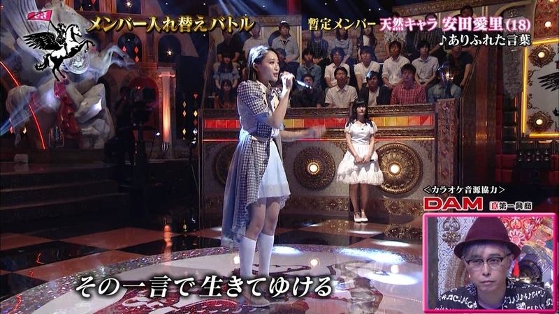 ラストアイドル　安田愛里　チェキ　直筆　ガチャコレ 安田愛里】「ラストアイドル」(2017.09.23) - *Zephyrs*