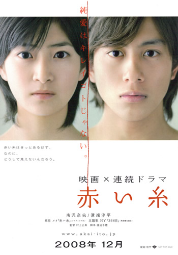 赤い糸 の正体 Zephyrs