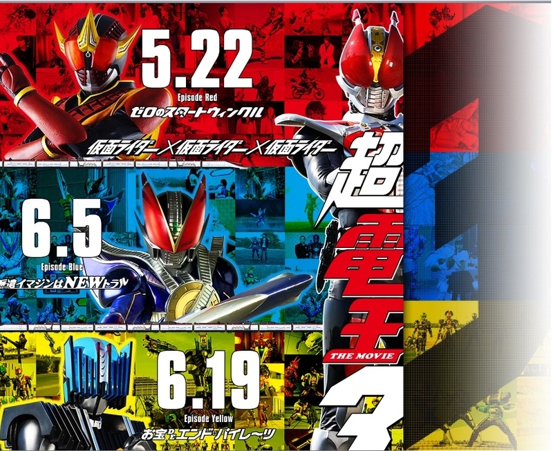 超 電王トリロジーepisode Red ゼロのスタートウィンクル 初日舞台挨拶決定 Zephyrs
