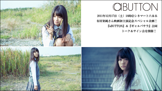 有村架純 デジタル写真集 aBUTTON Vol.4_夢 ／ 瀬名 どうする家康 有村架純 デジタル写真集 aBUTTON Vol.4_夢 ／ 瀬名 どうする