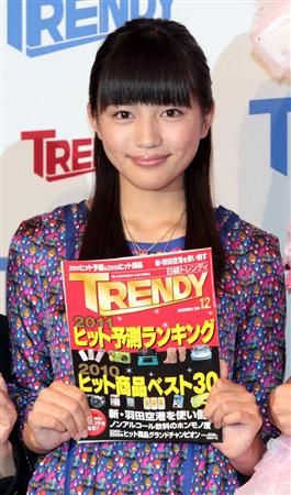 川口春奈が 今年の顔 Zephyrs