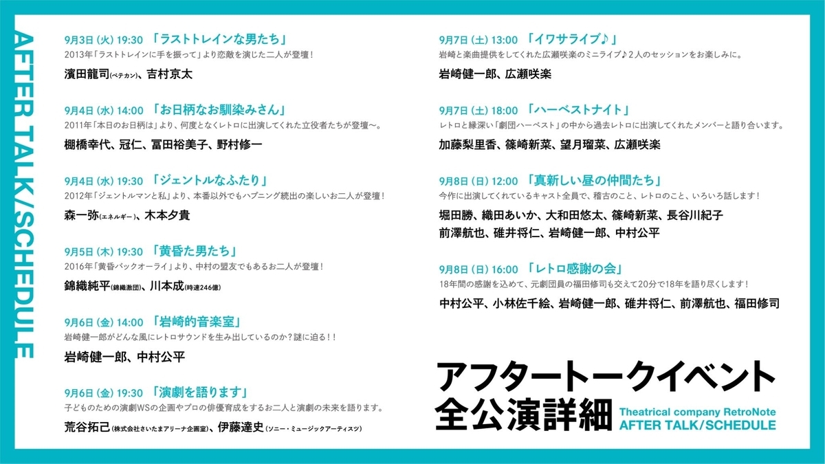 f:id:roku-zephyr:20190903002039j:plain