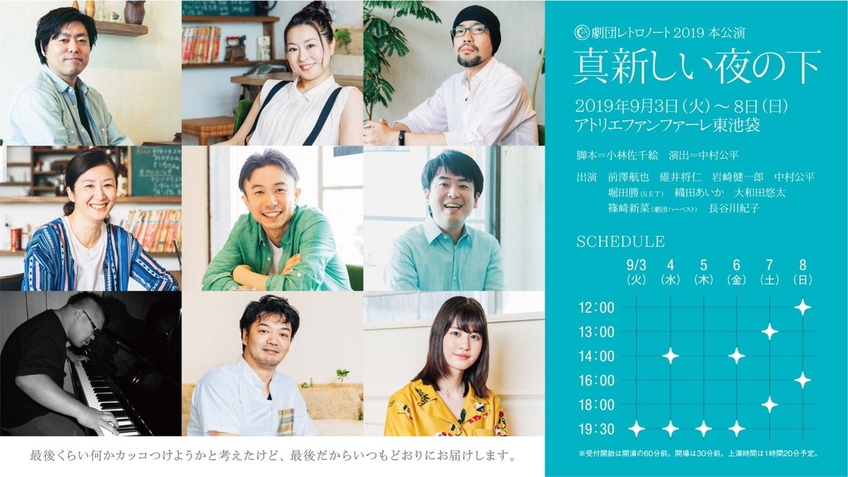 f:id:roku-zephyr:20190903002153j:plain