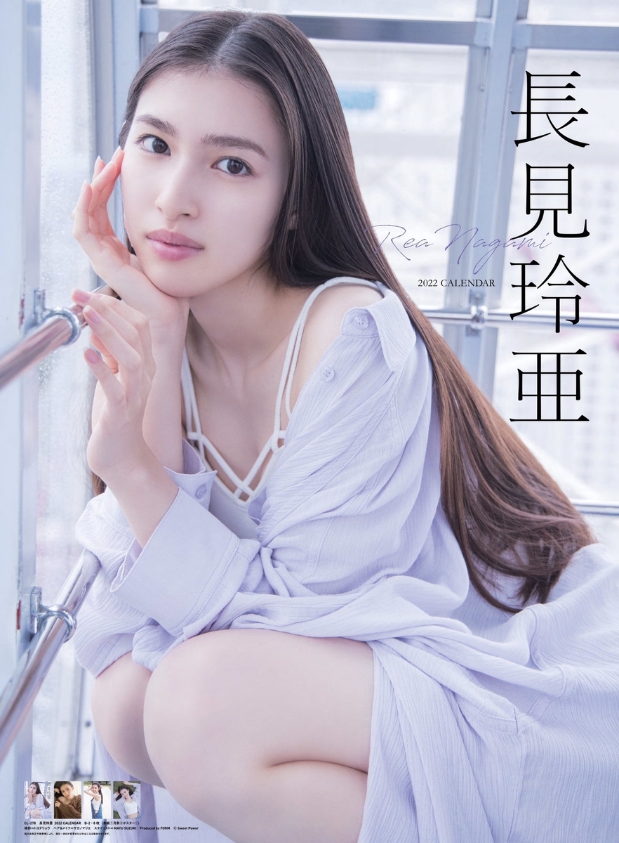 桜庭ななみ】【松風理咲】【長見玲亜】2022年カレンダー - *Zephyrs*