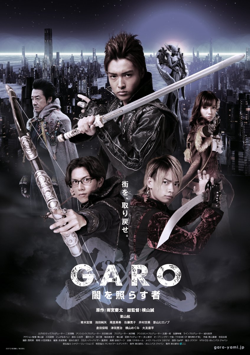 牙狼<GARO>〜闇を照らす者〜」再び - *Zephyrs* 牙狼<GARO>〜闇を照らす者〜」再び - *Zephyrs*
