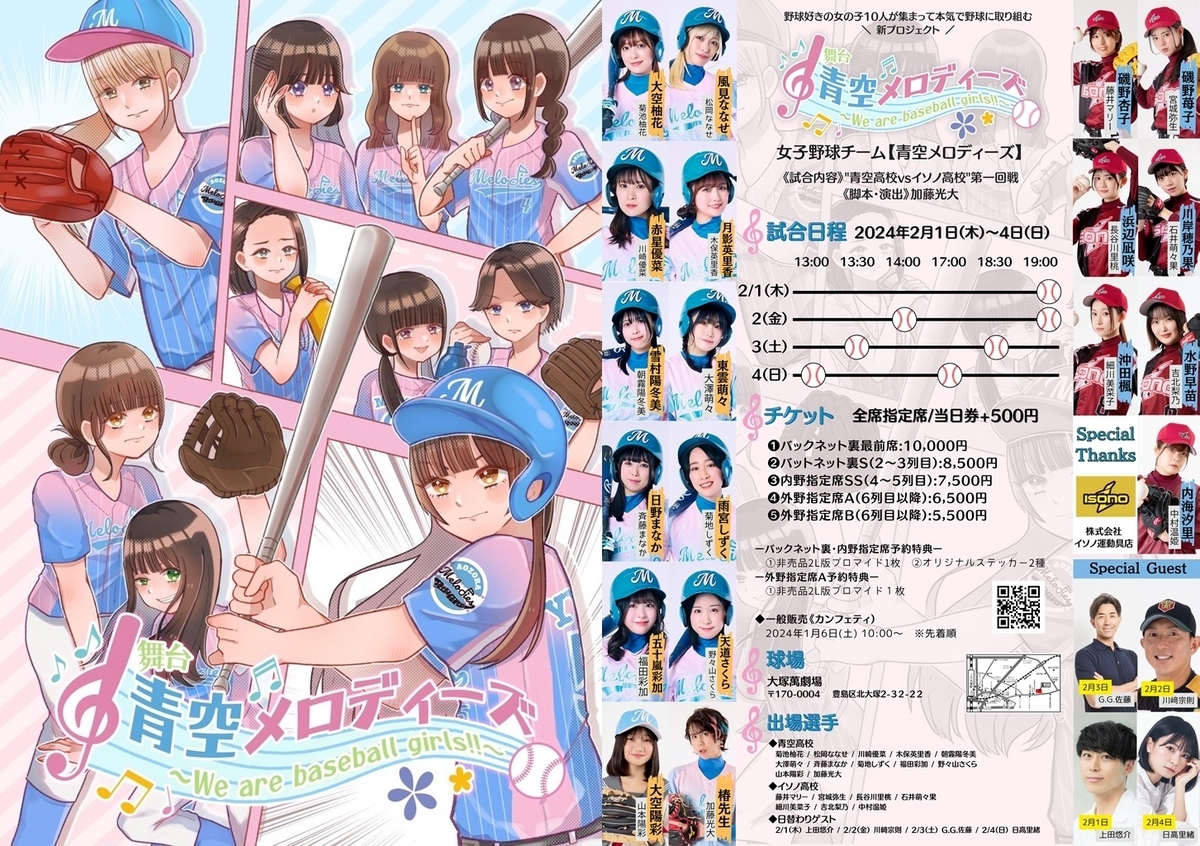 野球大好き少女様   メダロット 弐CORE 野球大好き少女様 メダロット 弐CORE