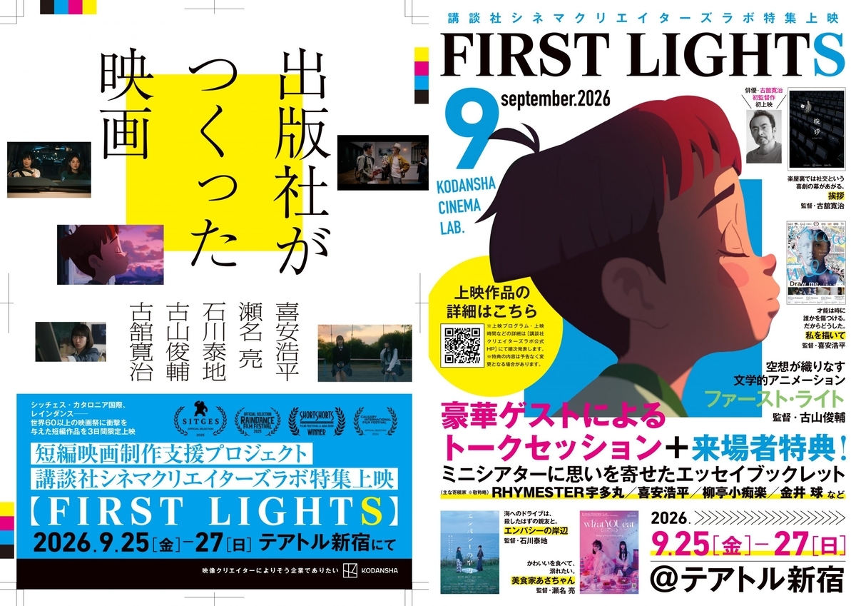 映画　創造のビジネス 20260913013808.jpg