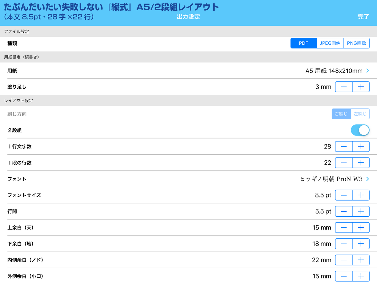 f:id:rokuhare:20190914235658p:plain