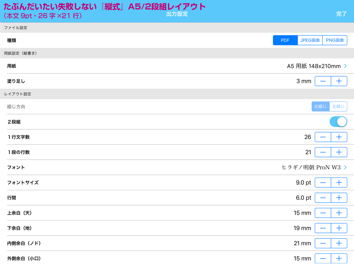 f:id:rokuhare:20190914235902p:plain