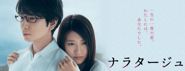 narata-ju-1024x497-e1508211614106.jpg