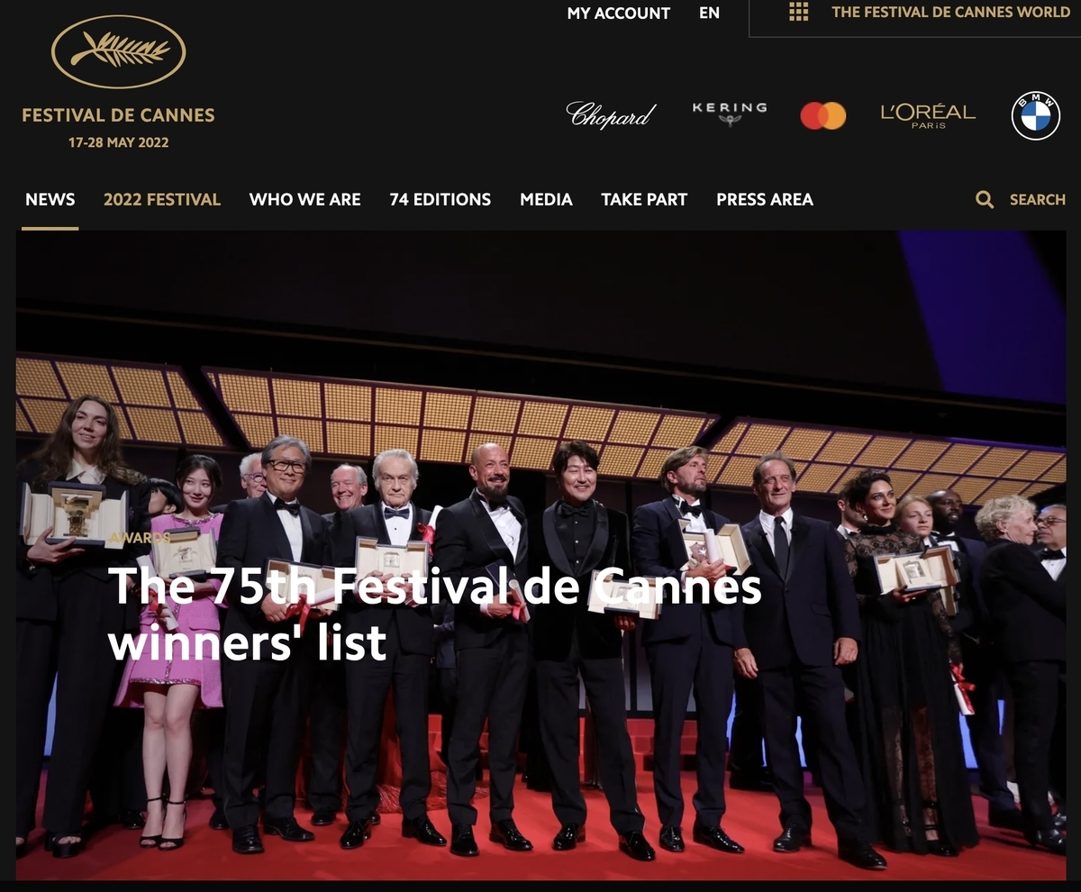 映画アワード 第75回カンヌ国際映画祭 22 ロクカジョウ 映画や商品を紹介