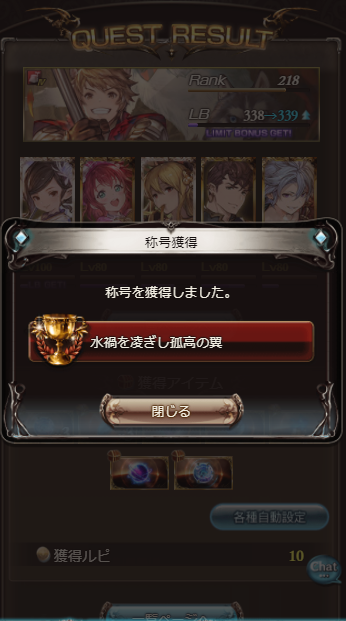 ワムデュスhlソロしました なんとなくぐらぶる