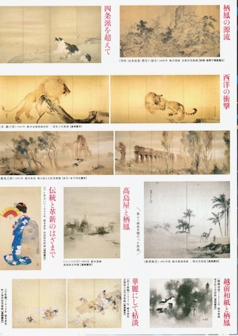 巨匠の日本画〈1〉竹内栖鳳―生きものたちの四季 巨匠の日本画 (1) | 竹内 栖鳳, 平野 重光 |本 | 通販 | Amazon