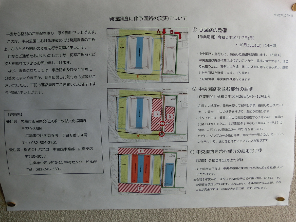 f:id:rokuniwa:20201110143806j:plain f:id:rokuniwa:20201110143806j:plain